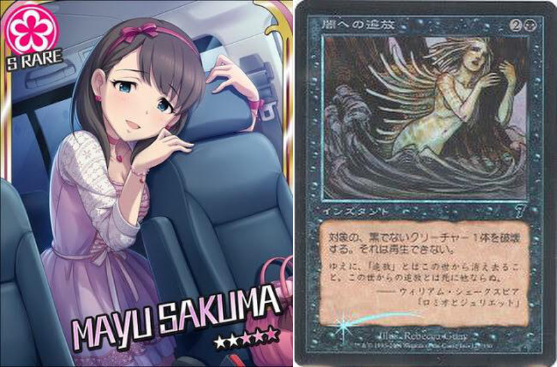 Illustration for article titled Odd Meme: Comparing Anime Cards with Magic the Gathering